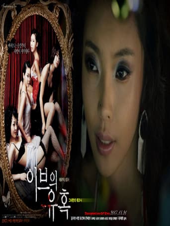 Temptation of Eve: Her Own Technique poster