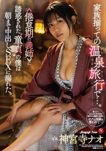 JUL-969 Step-family Is All Together For Their Hot Springs Vacation… Sister-in-law In A poster