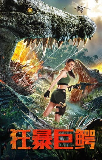The Blood Alligator poster