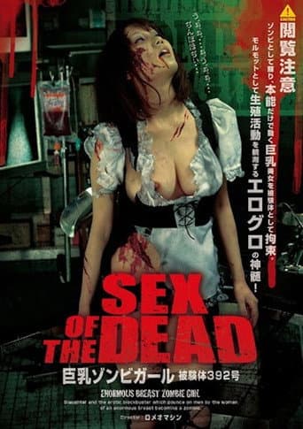 Sex of the Dead - Big Tits Zombie Girl poster