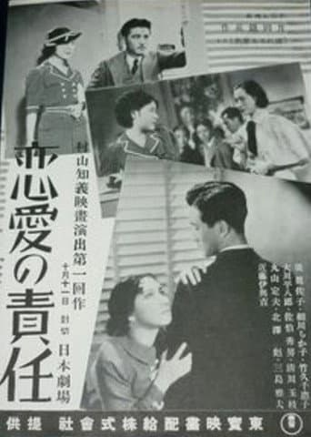 The Responsibility of Kissing poster