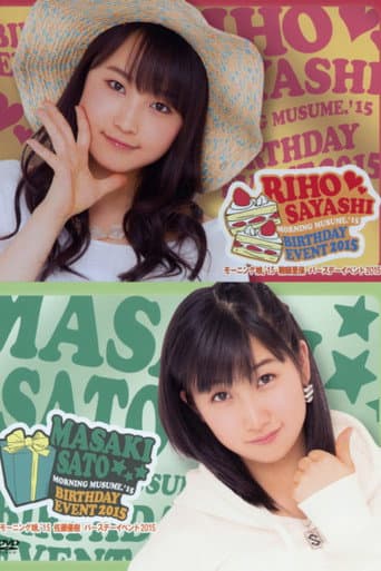 Morning Musume.'15 Sato Masaki Birthday Event poster