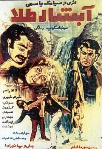 The Golden Waterfall poster