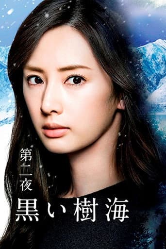 Deep Sea of Tree poster