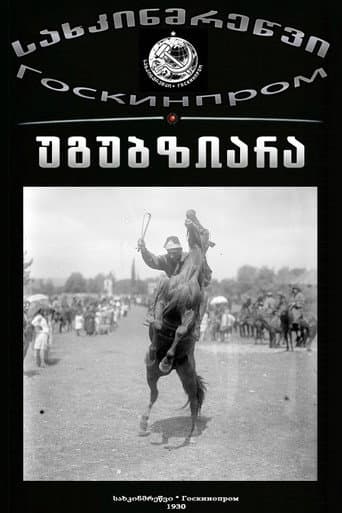 Ugubziara poster