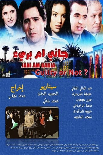 Guilty or not ? poster