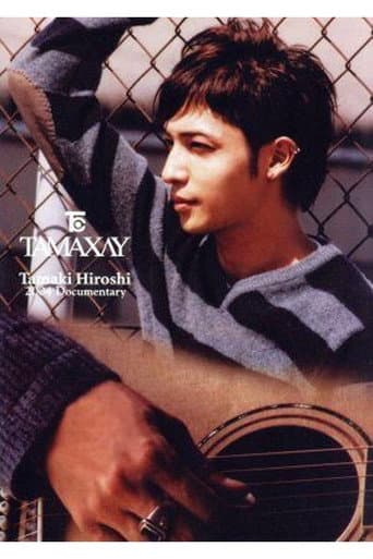 TAMAXAY Tamaki Hiroshi 2004 Documentary poster