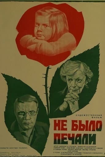 There Was No Sorrow poster