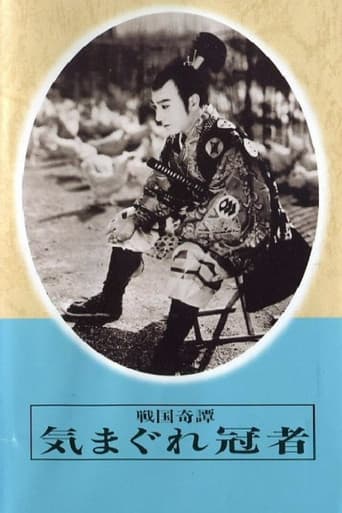 Capricious Young Man poster