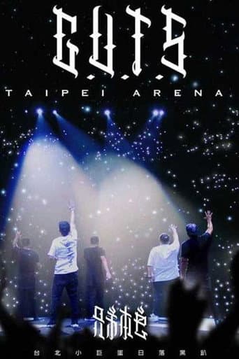 兄弟本色：台北小巨蛋日落黑趴演唱會 poster