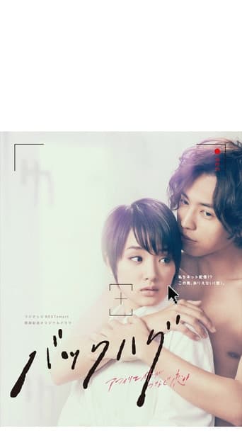 Back Hug poster