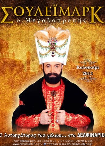 Suleimark the Magnificent poster