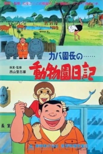 Hippo Director's Zoo Diary poster