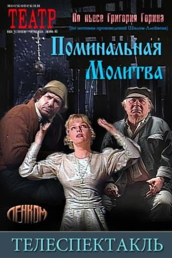 Memorial Prayer poster
