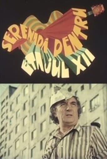 Serenade for the 12th Floor poster