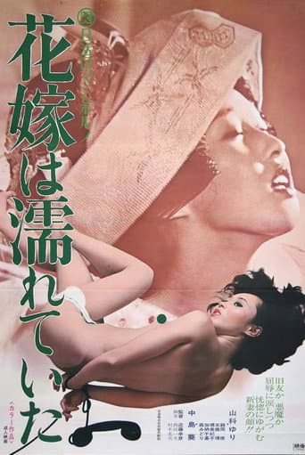 The Bride was Wet poster