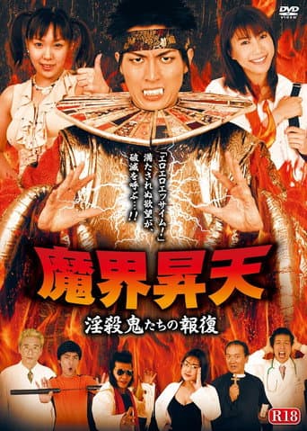Ascension to the Demon World: Revenge of the Slut Killers poster