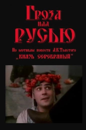 Thunder Over Rus' poster