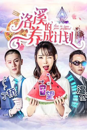 How to Train Your Girlfriend poster