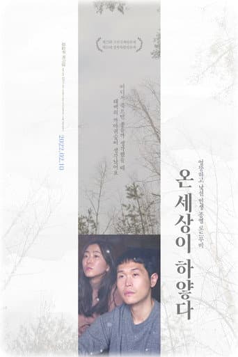 And There Was Light poster
