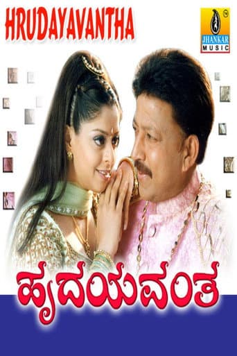 Hrudayavantha poster