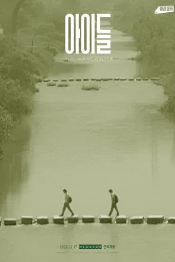 Boys poster