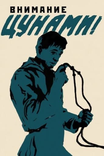 Attention Tsunami! poster