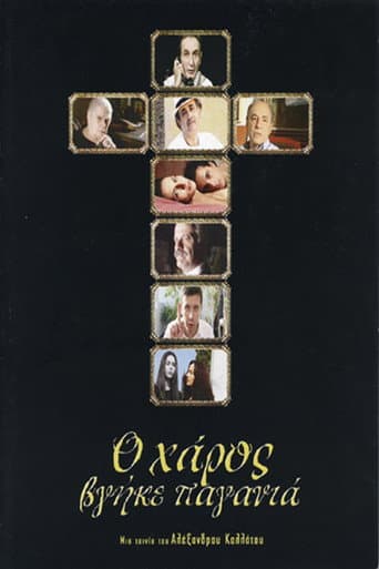The Devil Turned Holy Mother poster