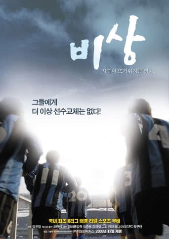 Bisang poster