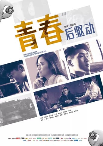 After Driving Youth poster