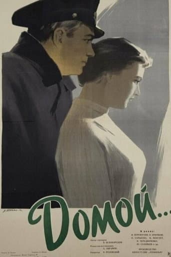 Home poster