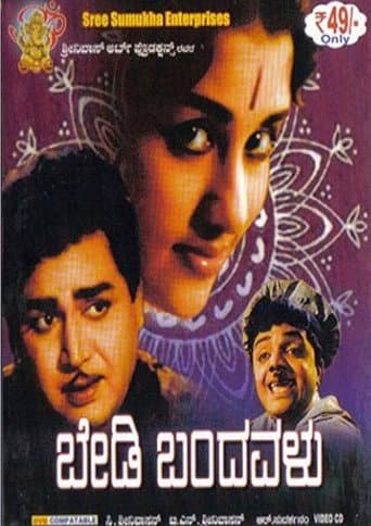 Bedi Bandavalu poster