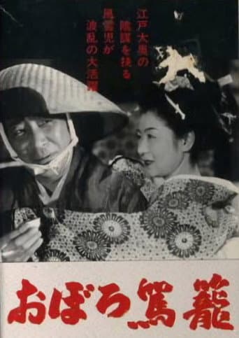 The Inner Palace Conspiracy poster