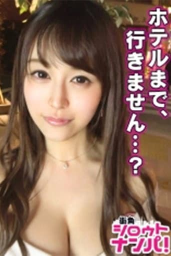 奇跡のくびれと圧倒的柔乳Fカップを持つSSSランク極上女■「擦りつけるの気持ちい~」タクシー代払う代わりに男にまたがり、美巨乳を上下左右に激揺れさせながら超絶景騎乗位を見せつける極上ボディ悩殺SEX!! poster