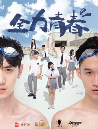 Full-Power Youth poster