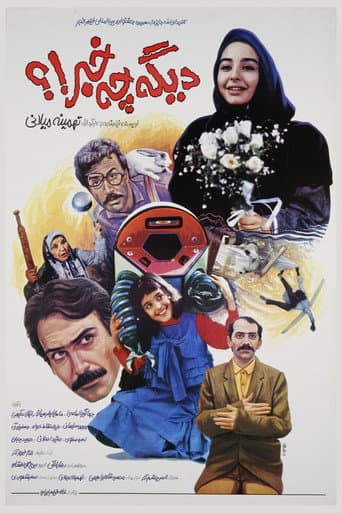 Digeh Che Khabar!? poster