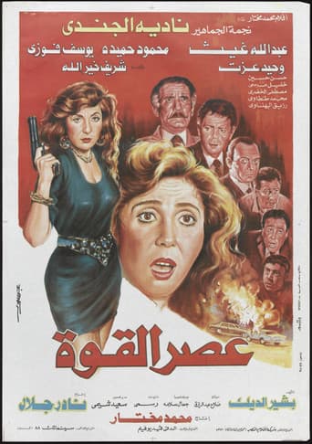 Age of Power poster