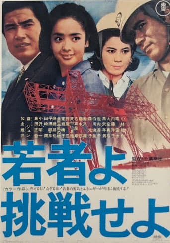 Young Challengers poster