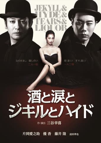 Jekyll & Hyde & Tears & Liquor poster