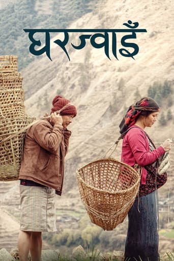 Gharjwai poster