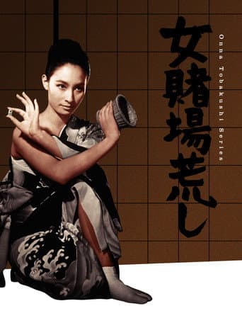The Sister Gamblers poster