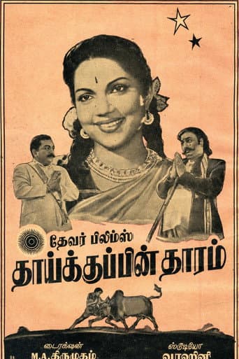 Thaikkupin Tharam poster