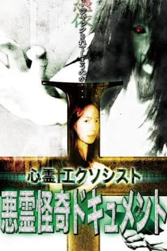 Psychic Exorcist Evil Spirit Strange Document poster