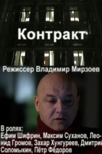Contract poster