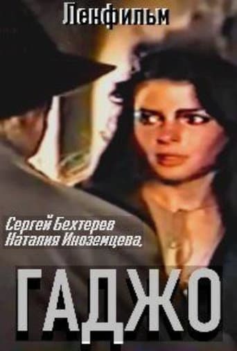 Gadzho poster
