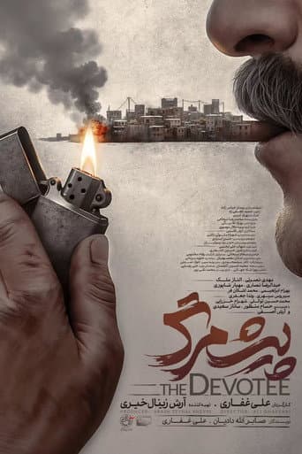 The Devotee poster