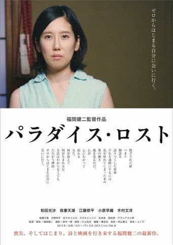 Paradise Lost poster