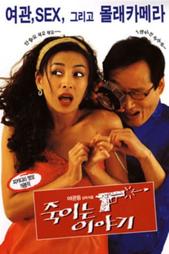 A Killing Story poster