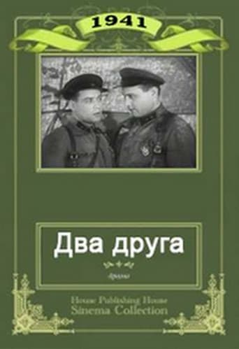 Two Friends poster