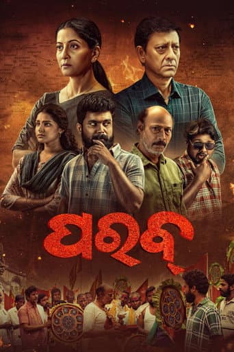 Parab poster